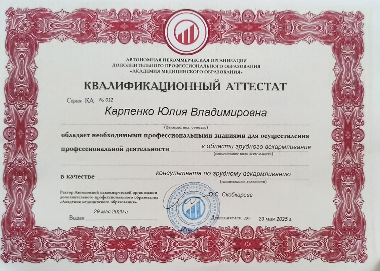 cert