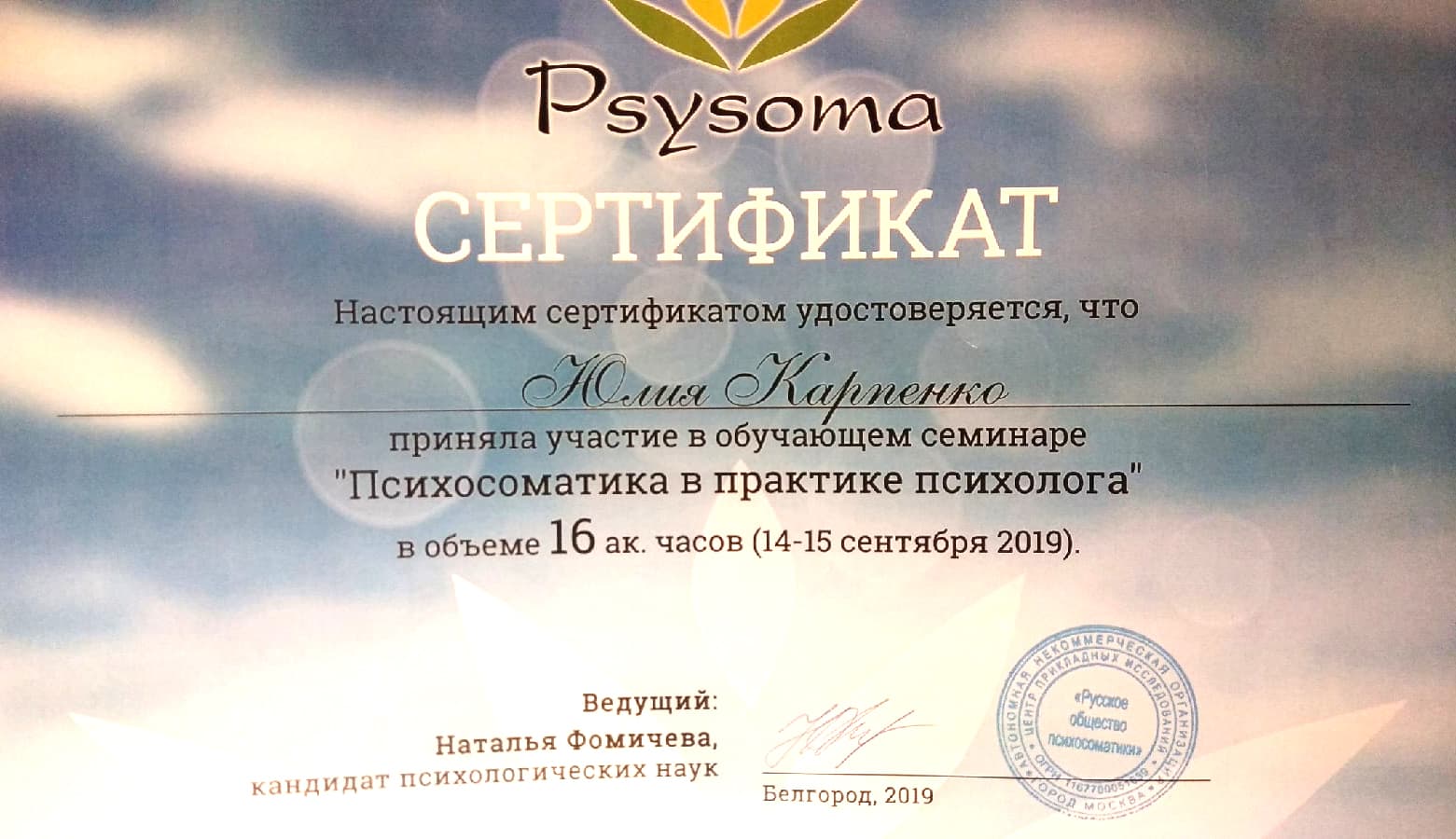 cert