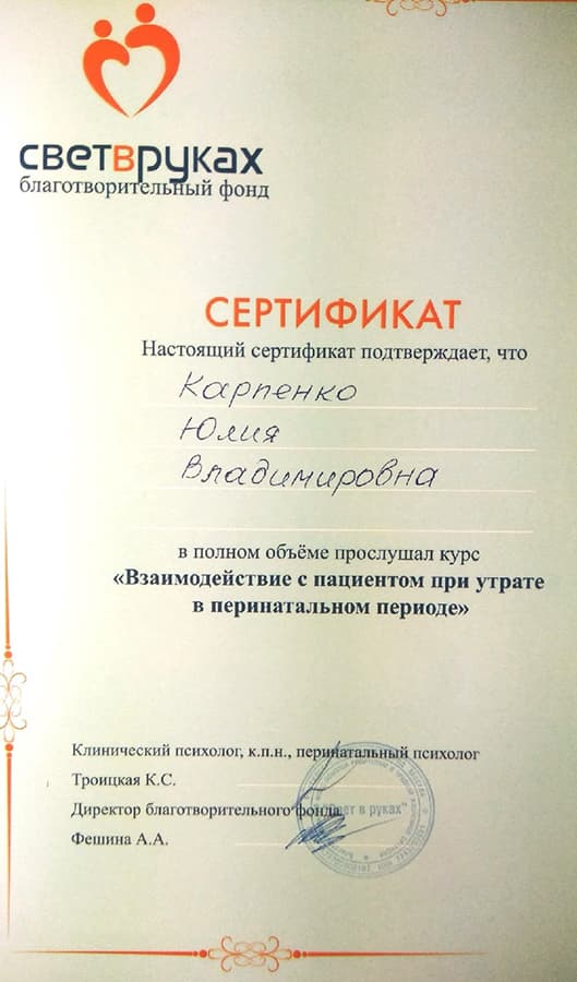 cert